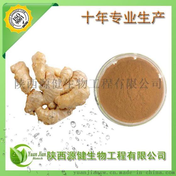 生物农药公司，专业供应植物源杀菌剂生姜提取物，姜辣素5%-10%