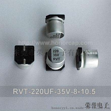 厂家直销RVT UT系列220UF 35V 8*10.2 贴片电解电容