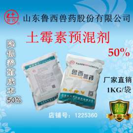 土霉素预混剂50%