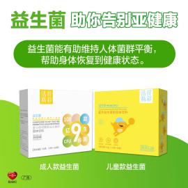 TST庭秘密活得精彩复活益生菌粉固体饮料