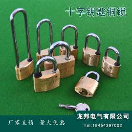 十字铜锁 国家电网锁 电力表箱锁 十字钥匙同心锁 防盗挂锁
