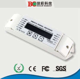 DMX512幻彩IC解码器，dmx解码器