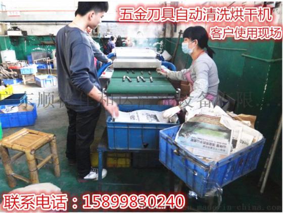 广东五金工具清洗机 平面刀具刃具自动清洗烘干机 锯片清洗机