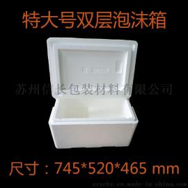 【双层超厚保温冷藏箱】EPS/EPP泡沫箱生物医药专用箱