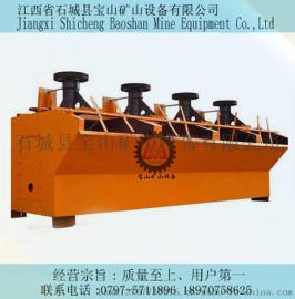 厂家直销XJK浮选机 专业矿山设备浮选机 质量优质浮选机