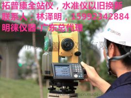 佛山，江门拓普康全站仪OS-602G总代理
