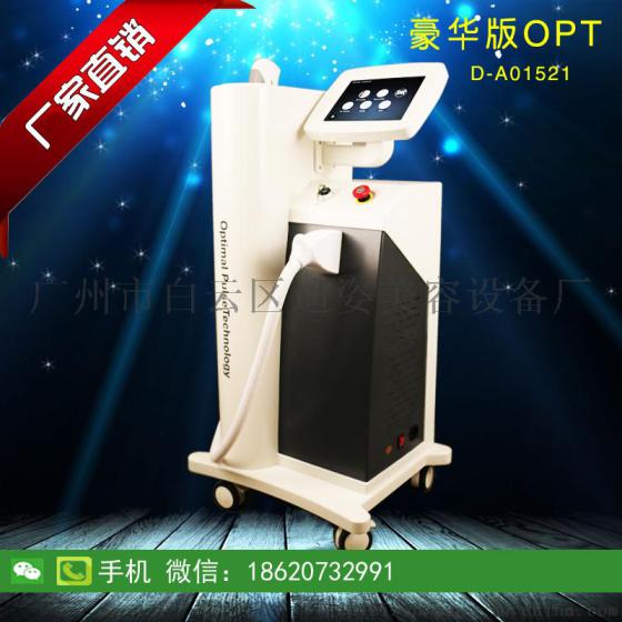OPT冰点无痛脱毛仪豪华版OPT脱毛仪直销OPT脱毛仪