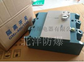 GM3-250/1140隔离开关
