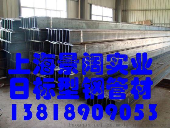 江西欧标工字钢南昌欧标工字钢最新价格