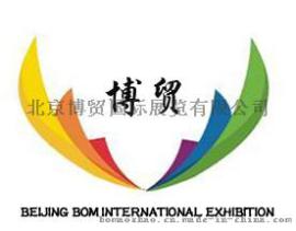 2017美国拉斯维加斯混凝土展
