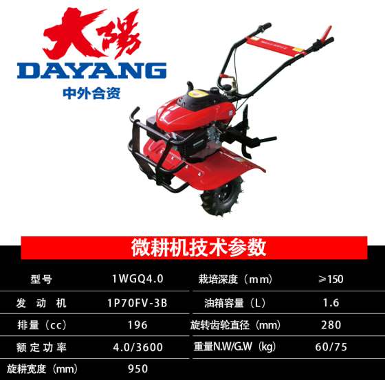 大阳高效率自走式 微耕机1WGQ4.0 多功能农业耕地机 翻地机厂家直销