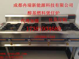 冉瑞新能源醇基燃料——煲仔炉