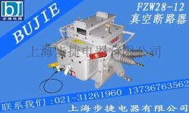 FZW28-12厂家FZW28-12