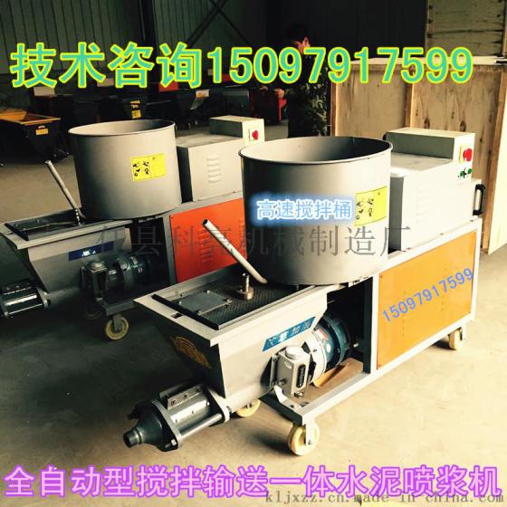 管道专用甩浆机钢管内壁喷水泥浆机