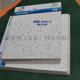 星牌优时吉高吸音雷达RH99矿棉板Radar Hi-NRC