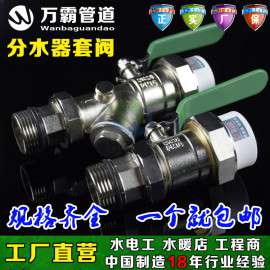 好暖家地暖进水回水阀地暖分水器堵头 1寸三尾件放水阀带密封垫压力表温度表跑风46分