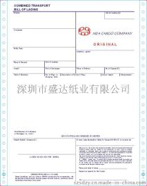 盛达牌A4毫米六联海运提单印刷