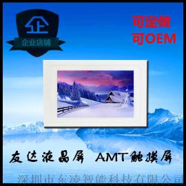 10.1寸防水防尘工业一体机