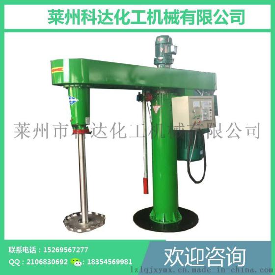 莱州科达高速搅拌机涂料油漆专用