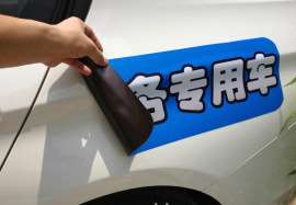 磁性车身贴 磁性标识 磁性LOGO 磁性娃娃换装拼图