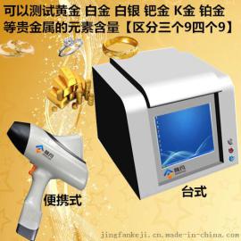 黄金纯度测试仪