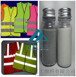 厂家供应服饰印花反光粉，超细反光粉