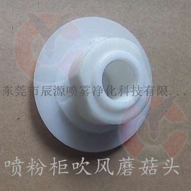 粉房蘑菇头的吹粉方式和吹粉角度