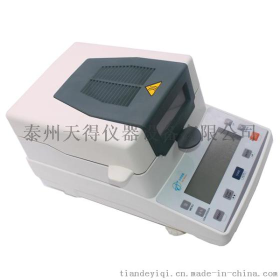 天得牌TD-5MG玉米水分测量仪 玉米快速卤素水分测定仪