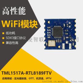 DVB机顶盒RTL8189FTV模块定制