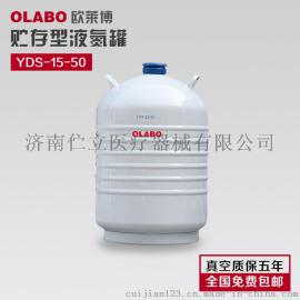 欧莱博手提式牛精贮存液氮生物罐