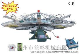 YH系列全自动旋转多色服装印花机