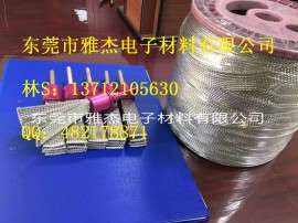 玫红色铝件汽车LED前灯散热带-散热编织铜带长期订做