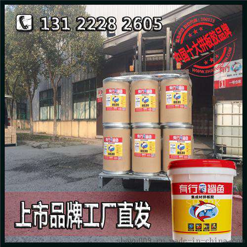 有行鲨鱼SY8123-实木拼板胶上市品牌招代理商丨硬木拼板胶不开胶易涂刷品质领先