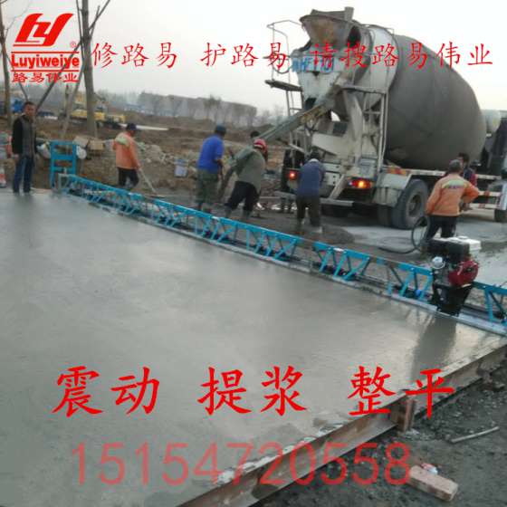 路易伟业LY100震动梁整平机 水泥地面提浆振捣梁 摊铺机15154720558