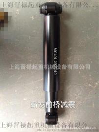 霸龙前桥减震器 图号：MG401-2905010