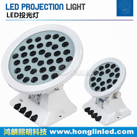 18W 36W全彩外控投光灯_dmx512投光灯