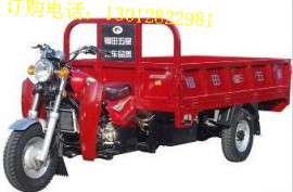 福田五星250ZH(JE)油箱比较大的三轮摩托车特价4200元