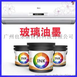 高效耐磨夹层高温玻璃油墨玻璃制品烘烤玻璃油墨厂家