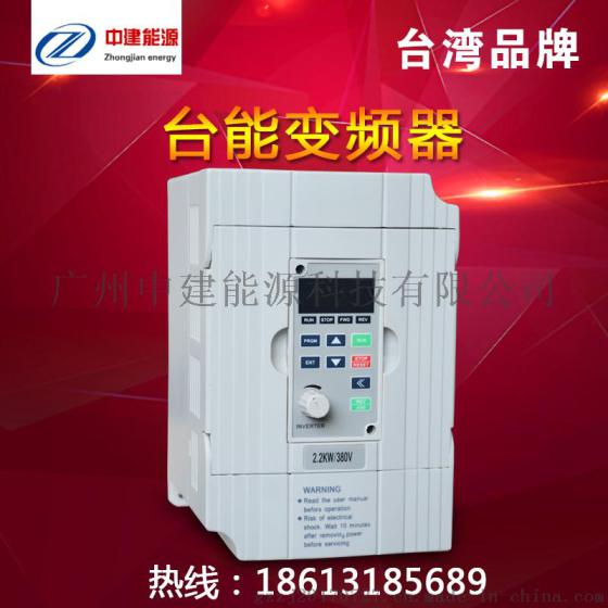 变频器2.2kw 380v三相厂家直销变频器 矢量变频器 电机变频器