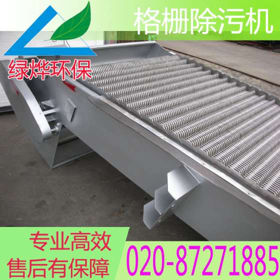 厂家直销GSLY型旋转式格栅除污机