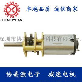 协美源  N20直流减速电机  电子锁电机