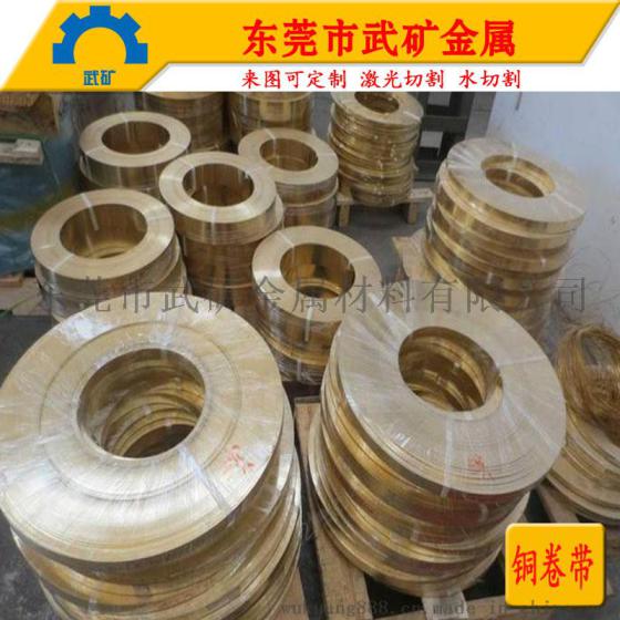 黄铜带厂家 东莞现货黄铜带 H65黄铜带 半硬铜带 EH紫铜带
