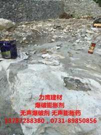 岩石爆破选膨化剂炸石头价格，混凝土静态破碎剂厂家