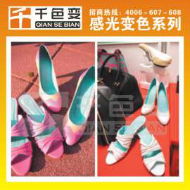 千色变供应光变油漆，感光变色油漆