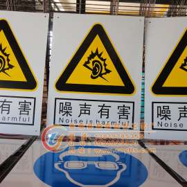 【国标定做警告标识牌】30*40cm注意高温 40*50cm当心碰头