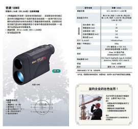 尼康锐豪1200S测距望远镜