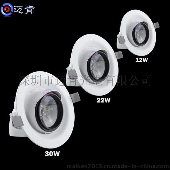 迈肯MK-12W全铝材节能环保室内照明象鼻COB射灯