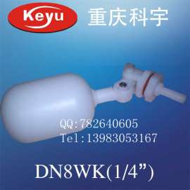 2分净水器浮球阀，微型塑料浮球阀，咖啡机浮球阀