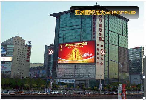 北京核心商圈户外大屏LED广告代理发布