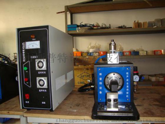 厂家直销SPT-40KHz超声波金属焊接机